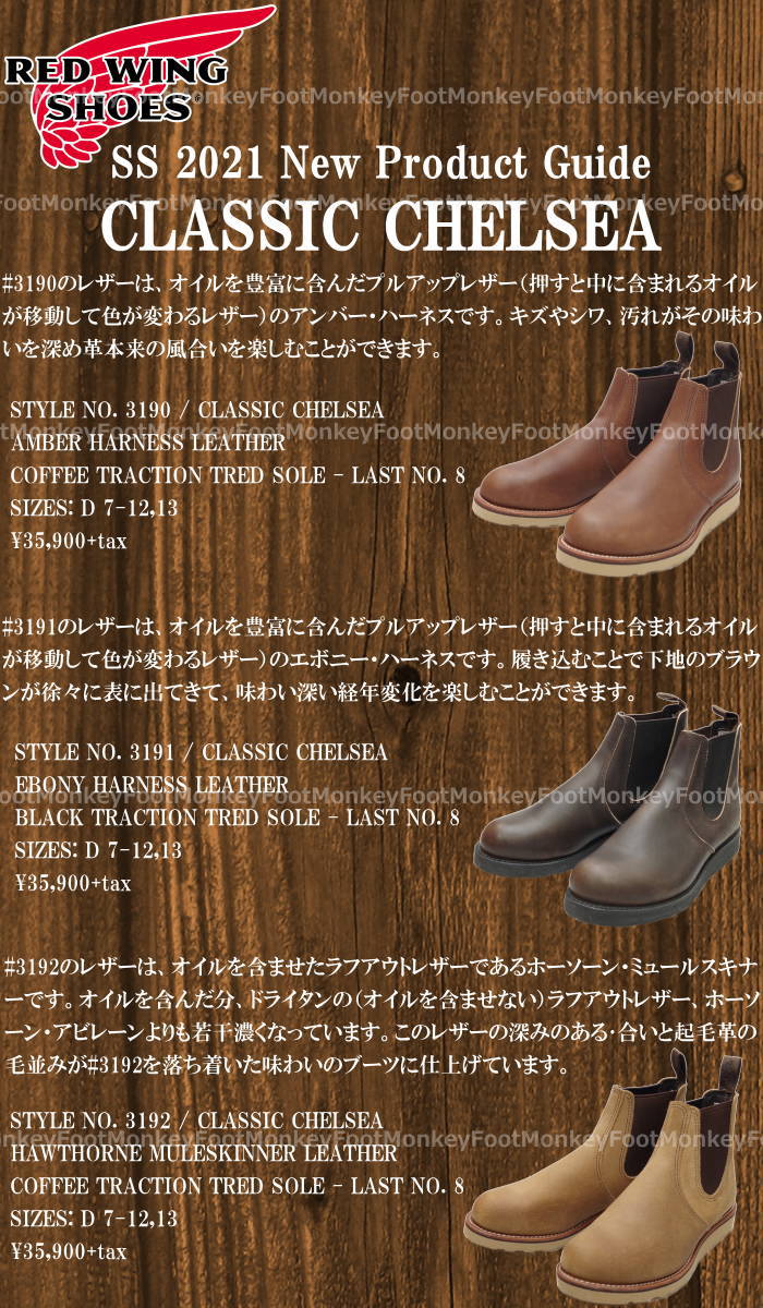 楽天市場】RED WING 3192 正規品 レッドウィング クラシック