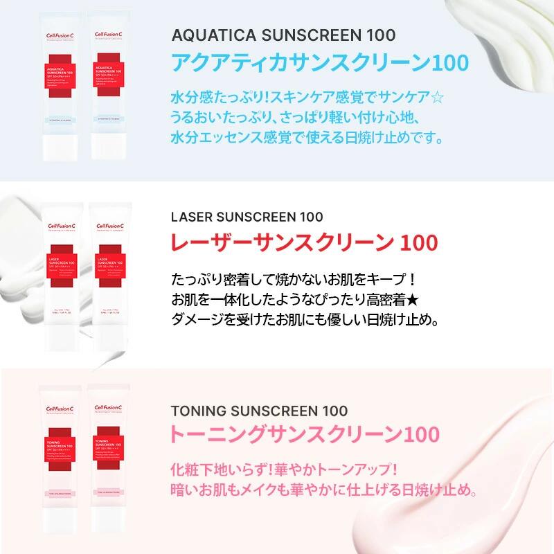 cell_suncream_m02.jpg