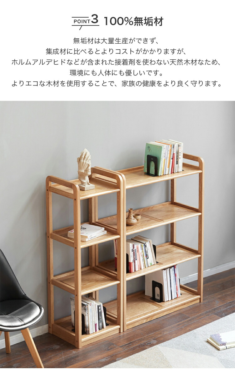 楽天市場】10%OFF+P2倍 SS限定 オープンラック 収納棚 オーク材 天然木