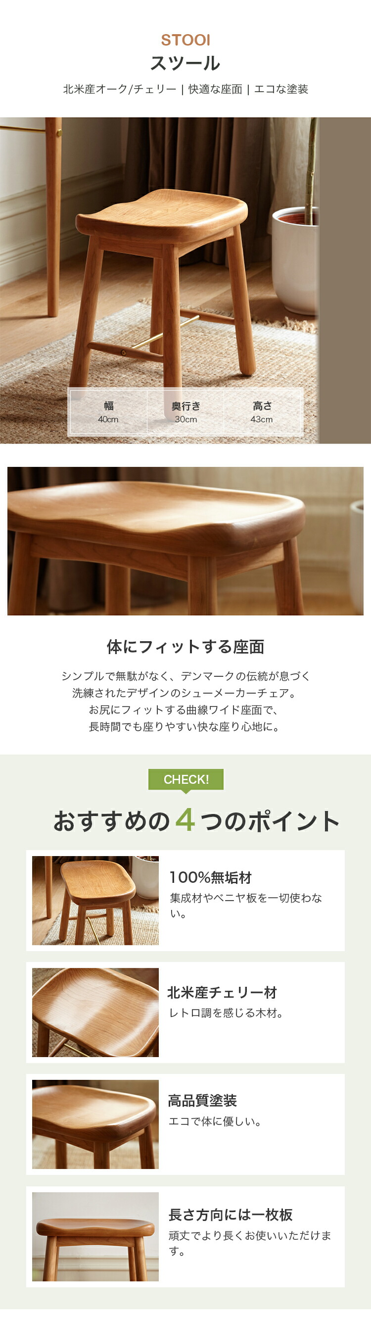 楽天市場】10%OFF+P2倍 SS限定 スツール 幅40cm 無垢材 オーク材