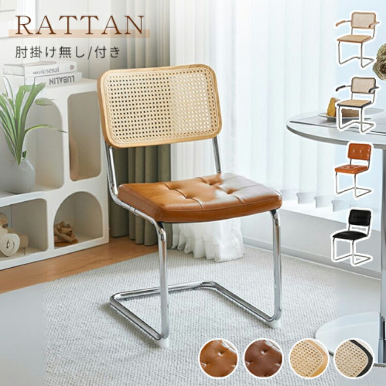 楽天市場】【レビュー特典】ラタンチェア ダイニングチェア ラタン