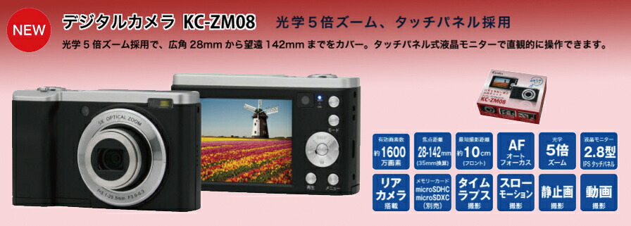 楽天市場】[3年保険付き] 【マイクロSDカード付!!】ケンコー デジタル