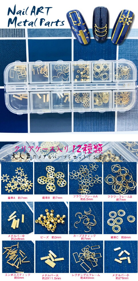 楽天市場】メタルパーツセット 歯車/フラワー/スティック ミックス