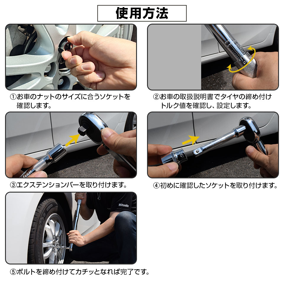 楽天市場】プリセット型トルクレンチ タイヤ交換 自動車 トルクレンチ