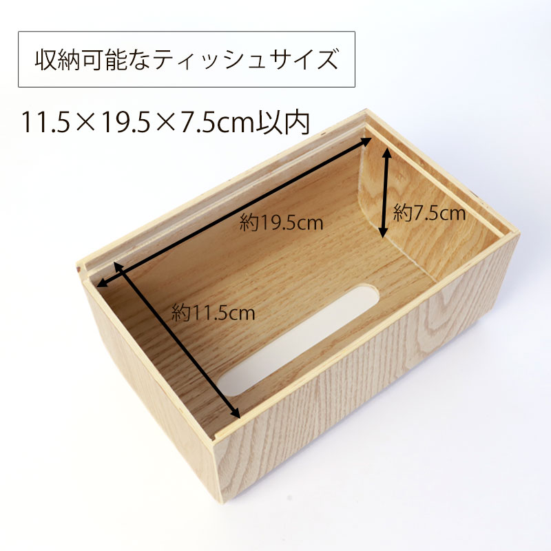 楽天市場】【10％OFF 3/4 20時〜】ティッシュケース 木製 Mサイズ 21cm