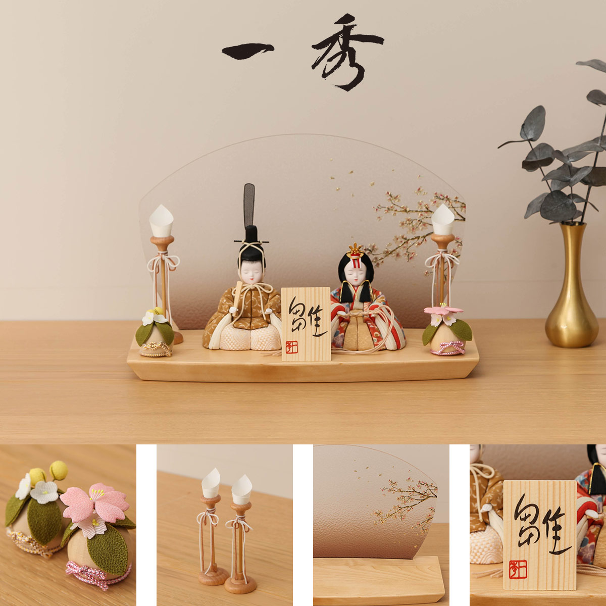 楽天市場】雛人形 コンパクト おしゃれ 木目込 木村一秀 友禅さくら