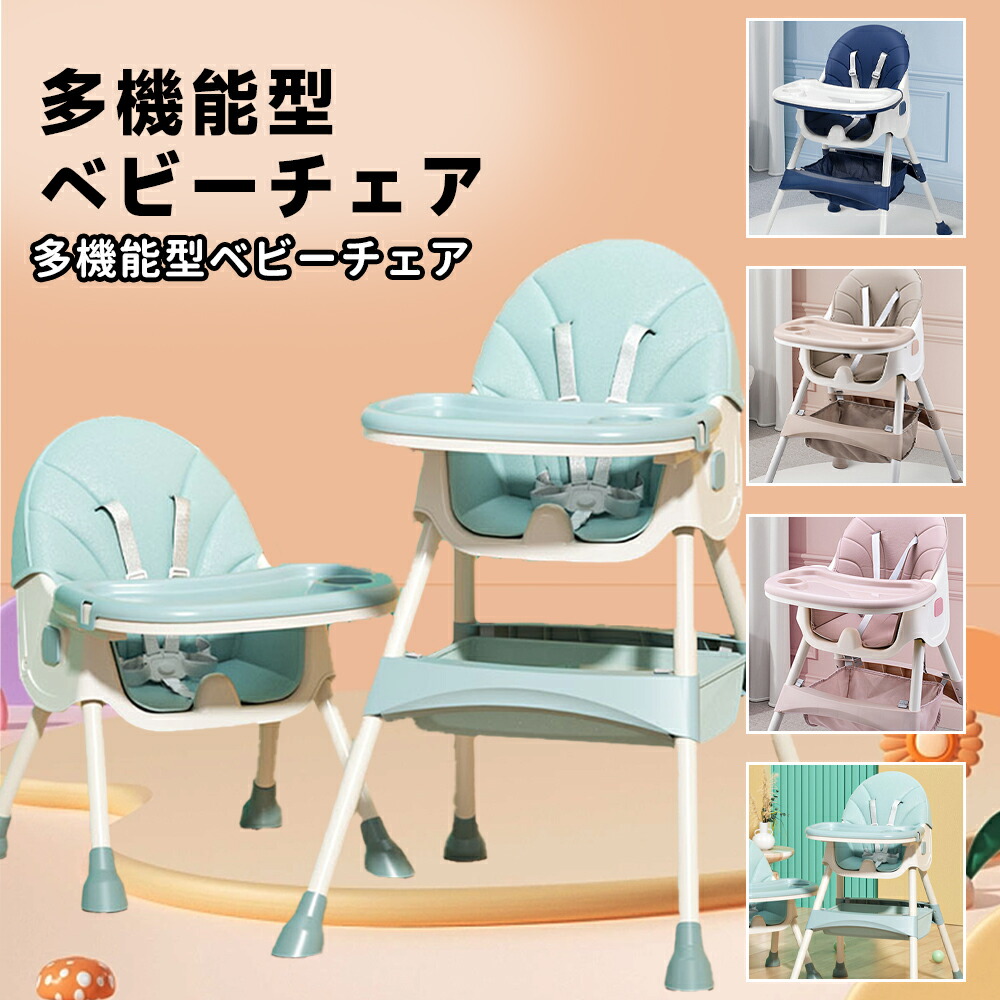 楽天市場】ノウス ハイチェア ベビーハイチェア ノウス ベビー