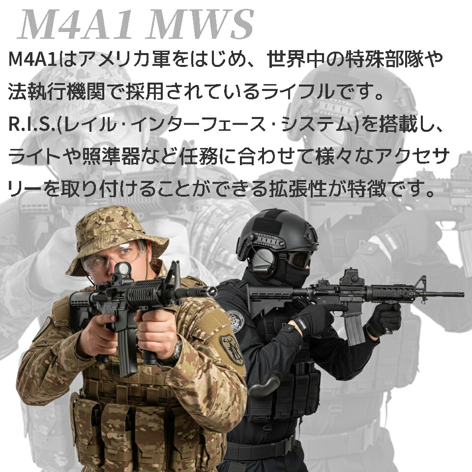 東京マルイ M4A1 MWS 18歳以上用 ガスブローバック ライフル | ガス