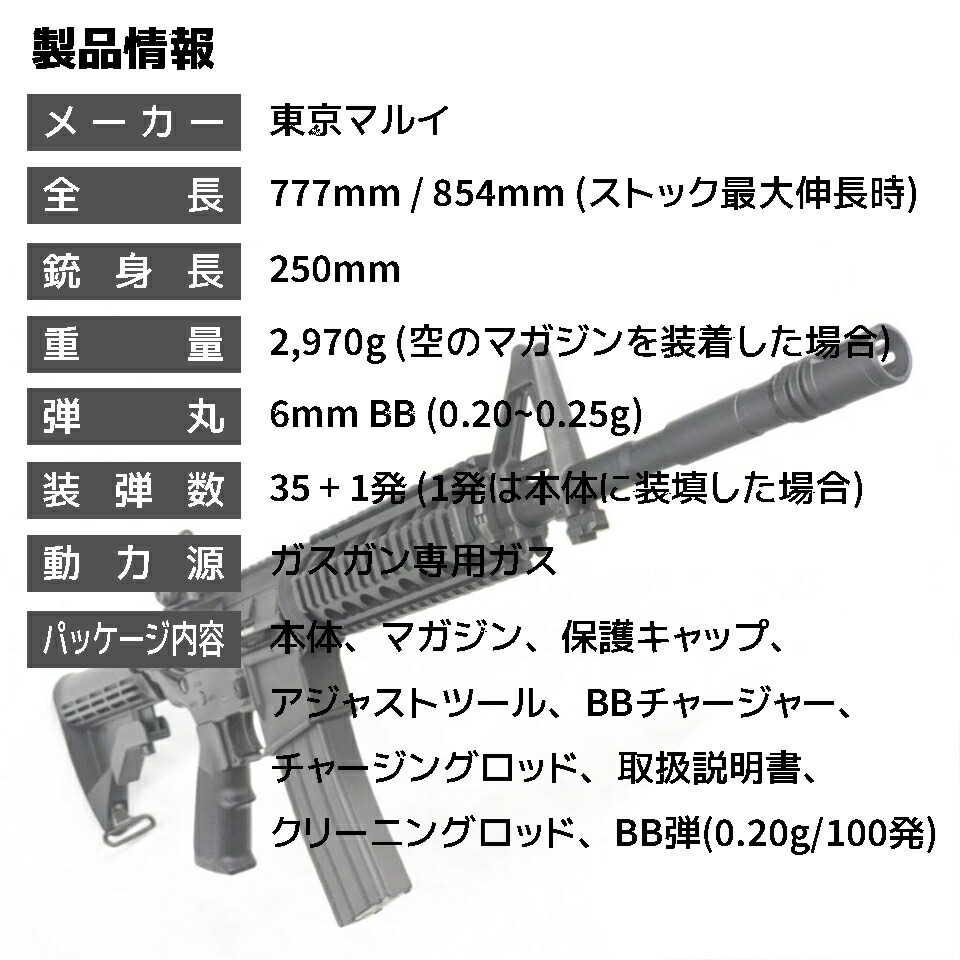 東京マルイ M4A1 MWS 18歳以上用 ガスブローバック ライフル | ガス