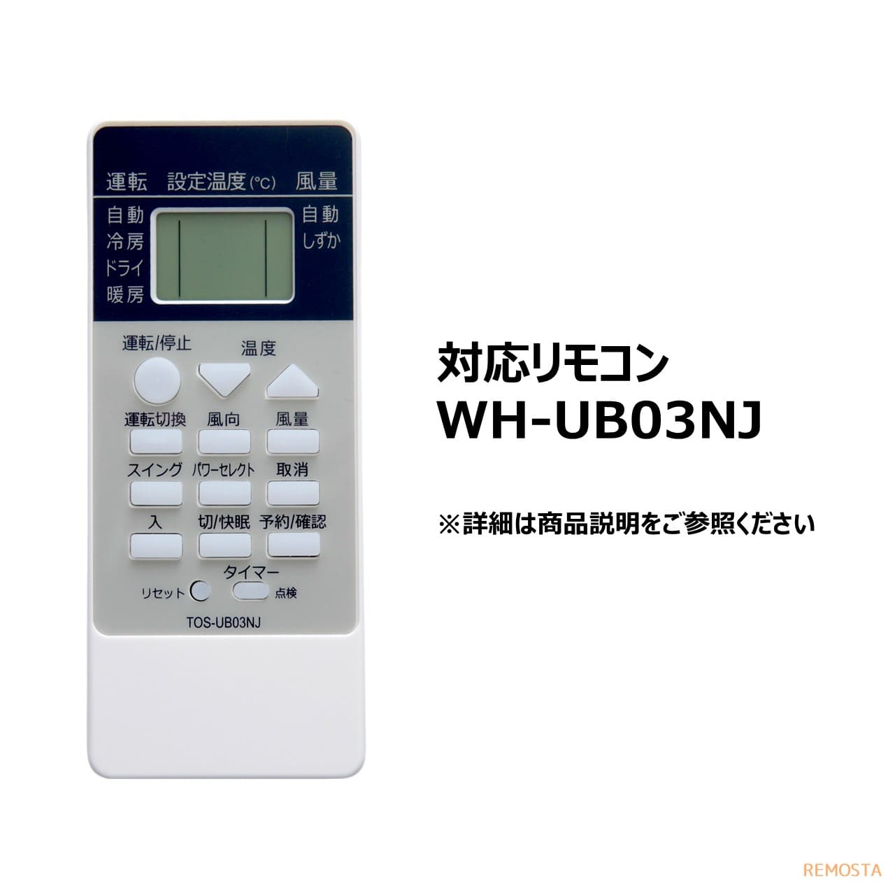 楽天市場】東芝 エアコン リモコン WH-UB03NJ WHD8B WH-D6B1 WH-D1P WH