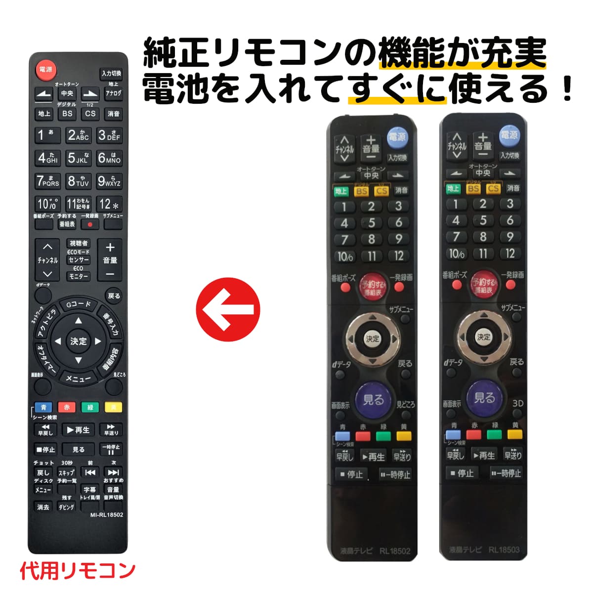 楽天市場】三菱 テレビ リアル リモコン RL18502 RL18501 RL18503