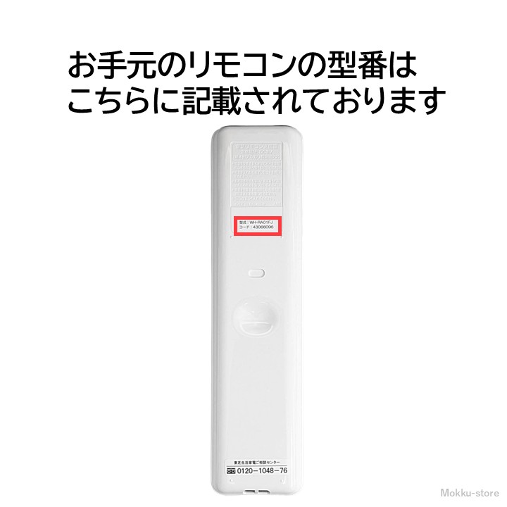 楽天市場】東芝 エアコン 純正リモコン WH-RA01FJ 43066096 RAS
