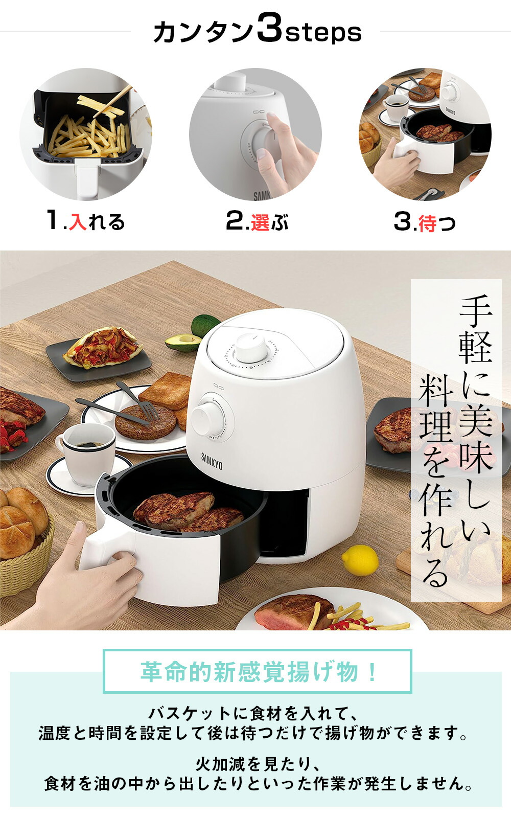 ◇中古品◇ホワイト 電気フライヤー 2つの温度設定 13-624 ◇中古品