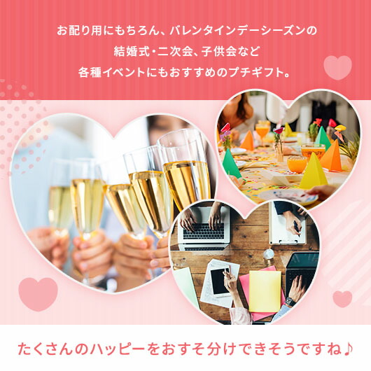 プチギフト 200円】 サクラ グルメCC（チョコボール） 5種アソート