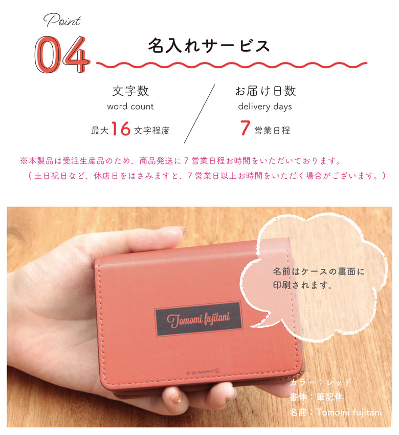 楽天市場】全12色 名入れ 名刺ケース ハローキティ マチ付き カード