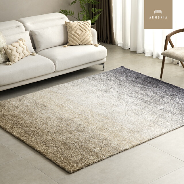 楽天市場】 ラグ : Armonia アルモニア