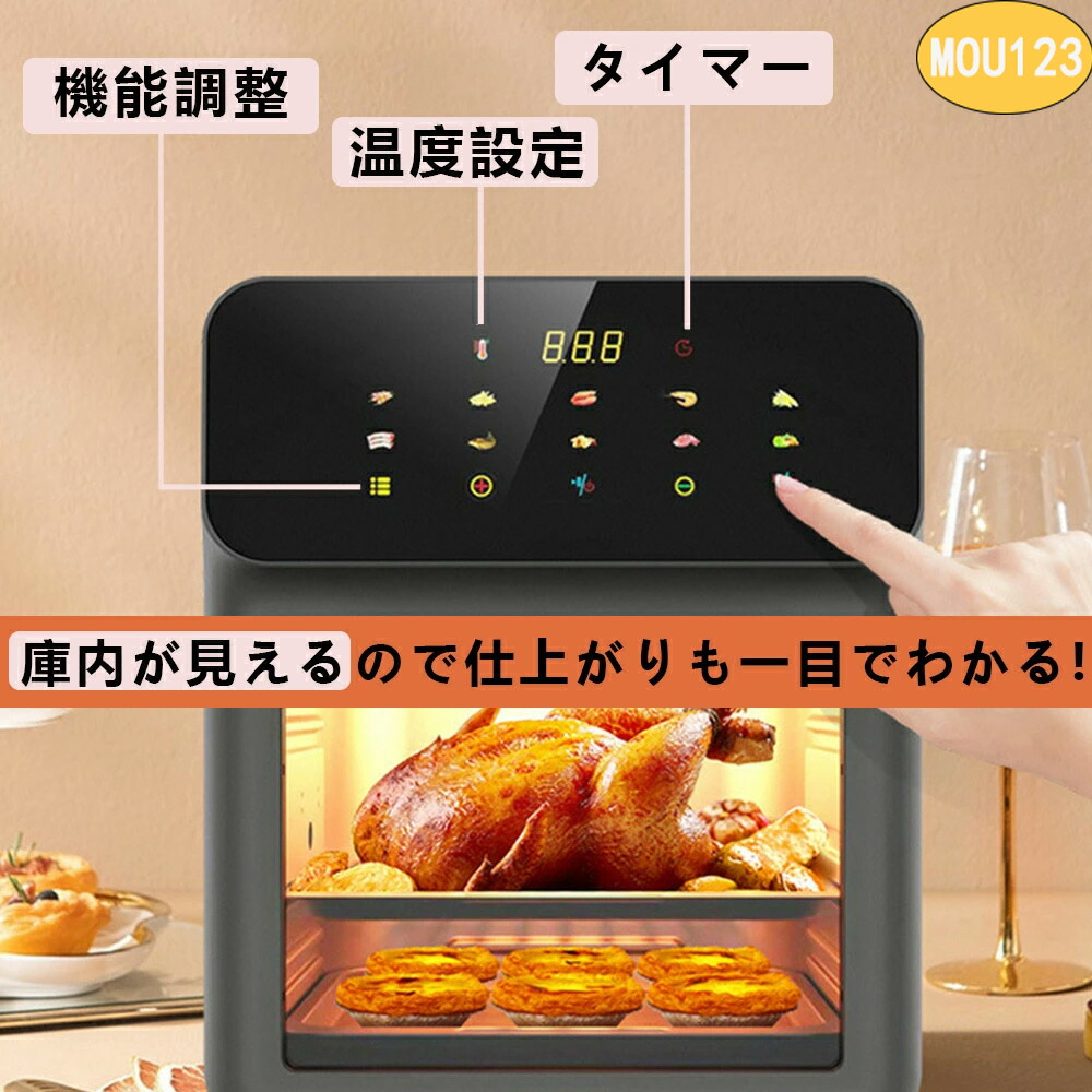 楽天市場】ノンフライオーブン 15/12L超大容量【透明窓 中断記憶機能