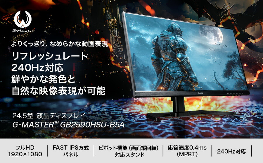 楽天市場】【エントリーと合わせてポイント14倍☆2/19 20:00〜】iiyama