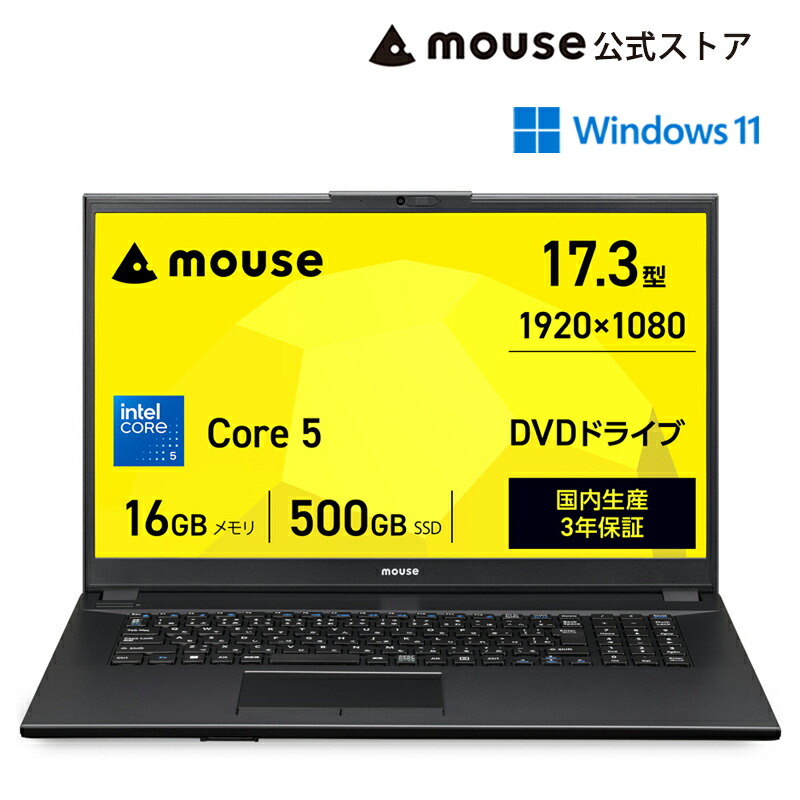 マウスコンピューター LuvBook LB-D702S Windows11 マウスコンピューター LuvBook LB-B422SN-SSD SSD/14型HD液晶搭載