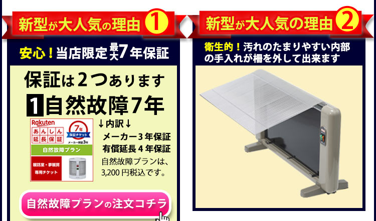 楽天市場】4,540円ク-ポン【最大7年保証】当店の新型 夢暖房400型 が