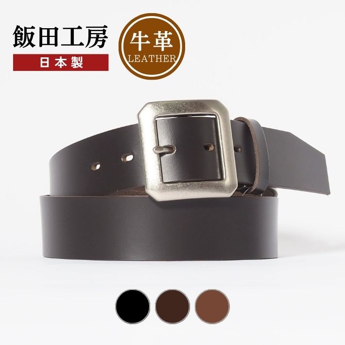 楽天市場】【大きいサイズ】飯田工房 イイダコウボウ レザーベルト