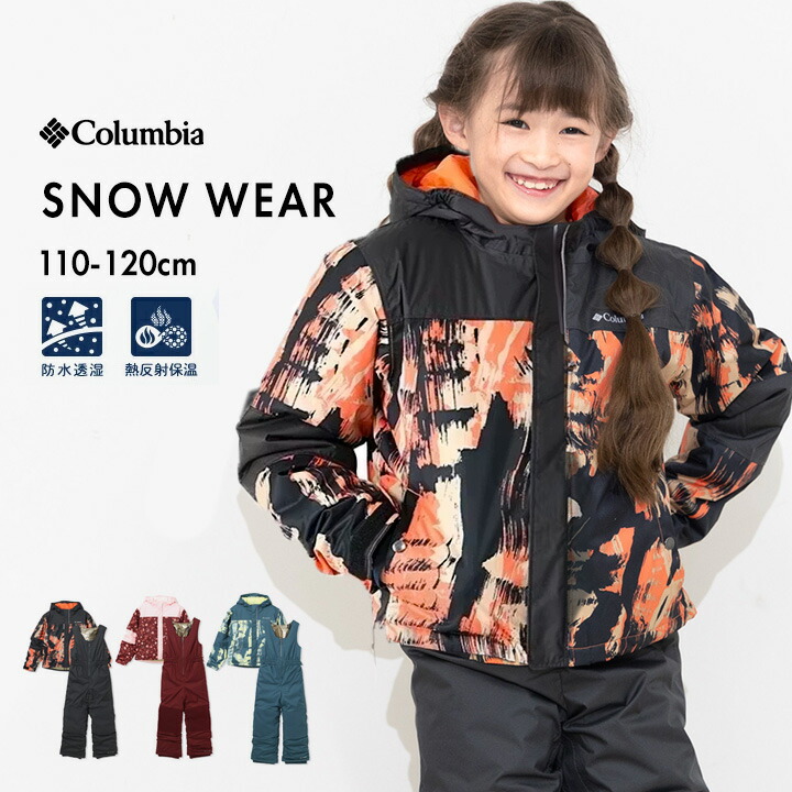 楽天市場】【3/4〜最終セール】コロンビア スキーウェア キッズ 男の子