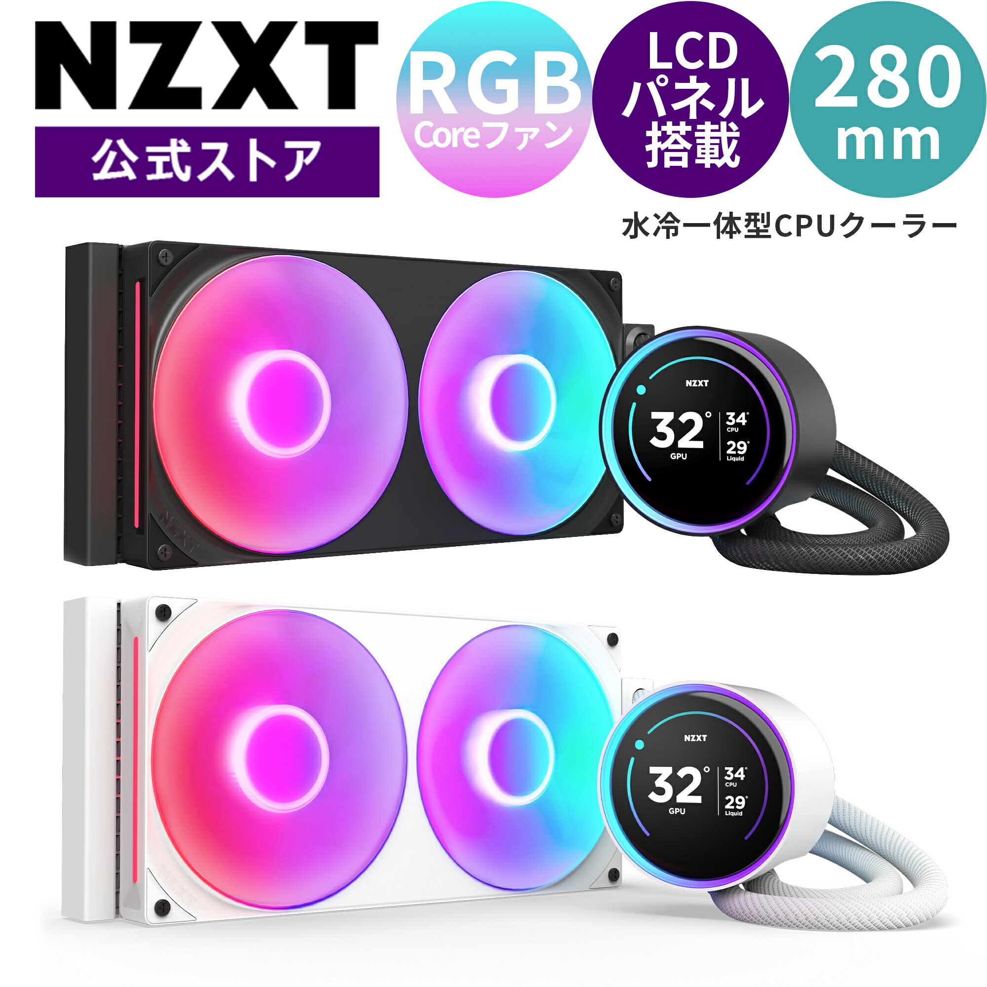 楽天市場】【送料無料】NZXT Kraken Elite 360 RGB v2 水冷一体型CPU