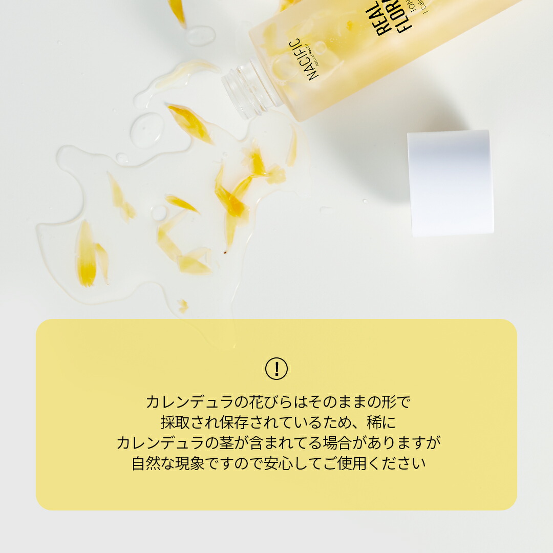 楽天市場】【3点セット】カレンデュラ スキンケア セット (トナー