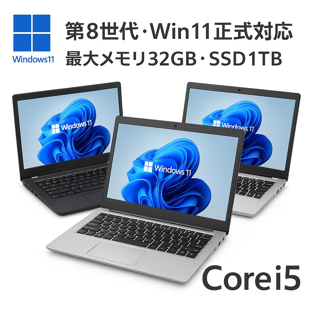 楽天市場】【1年保証】【SSD付き】【Core i3 第8世代CPU】Windows11