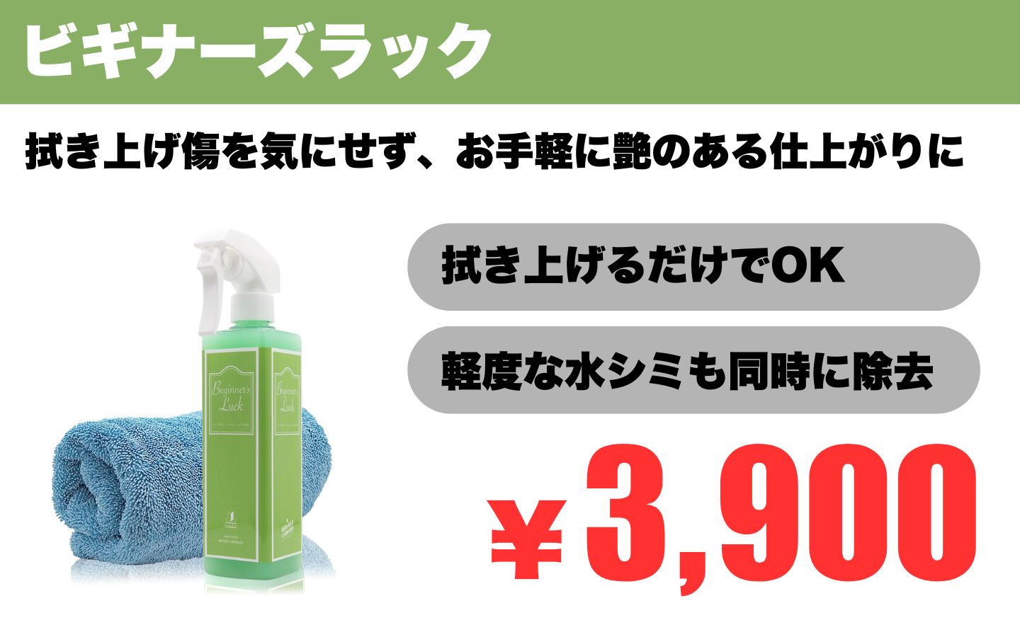 楽天市場】【ながら洗車】スノーシャンプー 350ml スノーミットセット