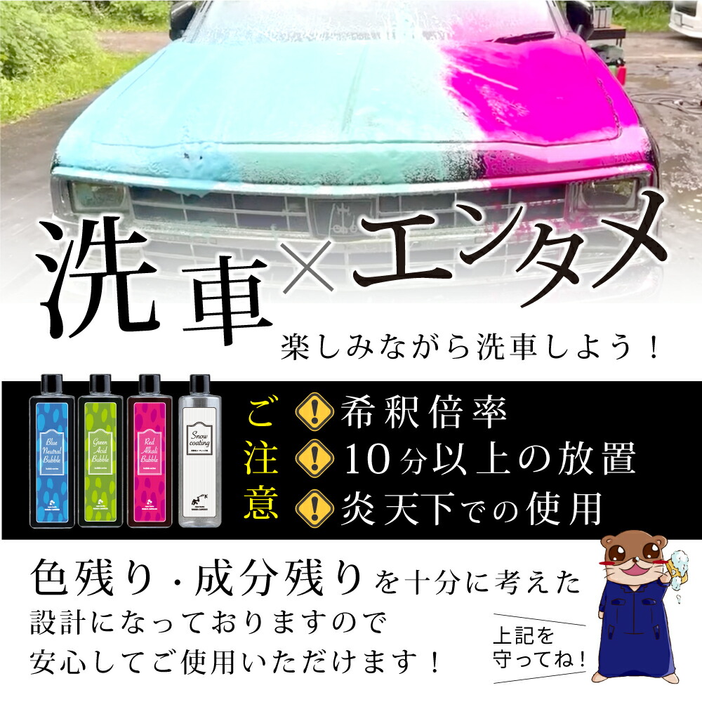 楽天市場】【ながら洗車】グリーンアシッドバブル 500ml『 グリーンは