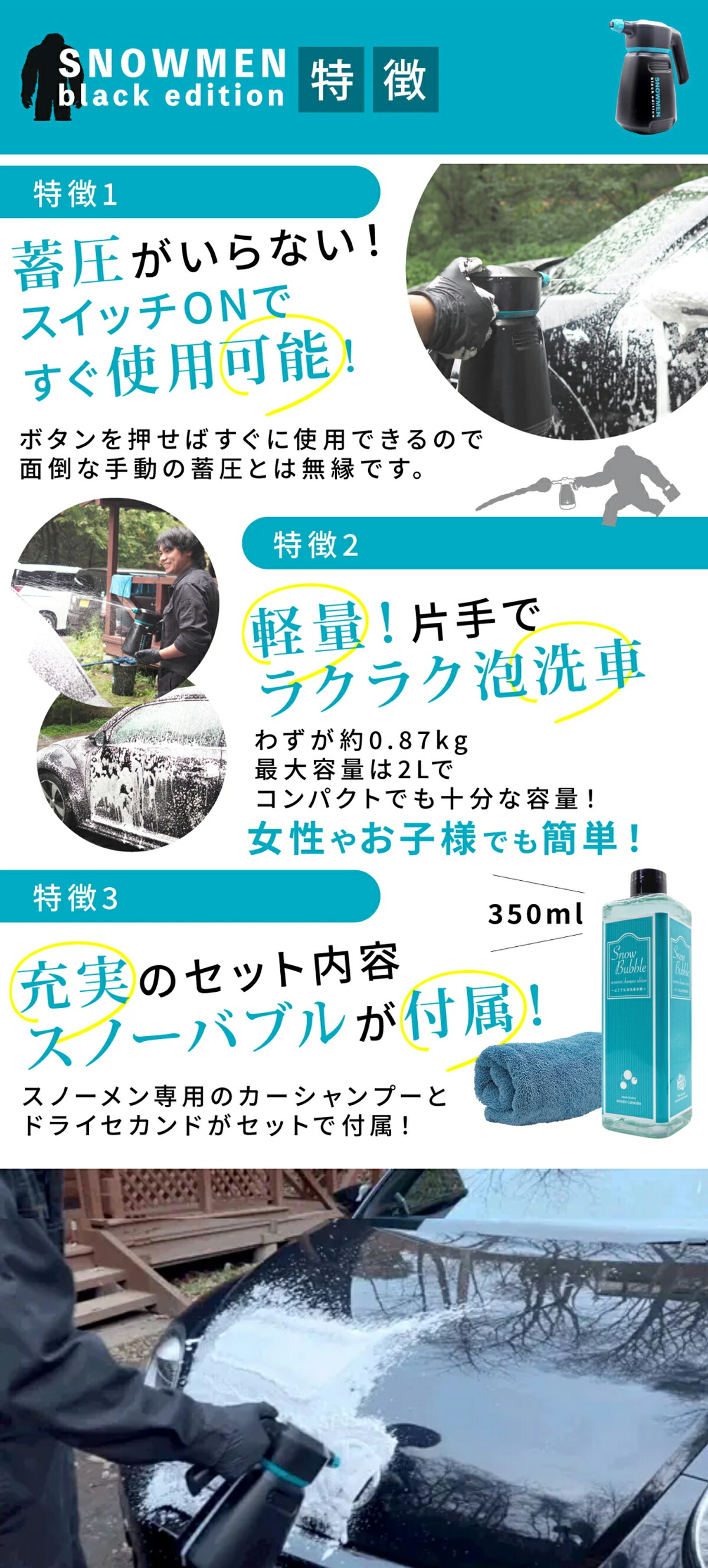 楽天市場】【ながら洗車】スノーメンブラック『 誰でも泡洗車体験を