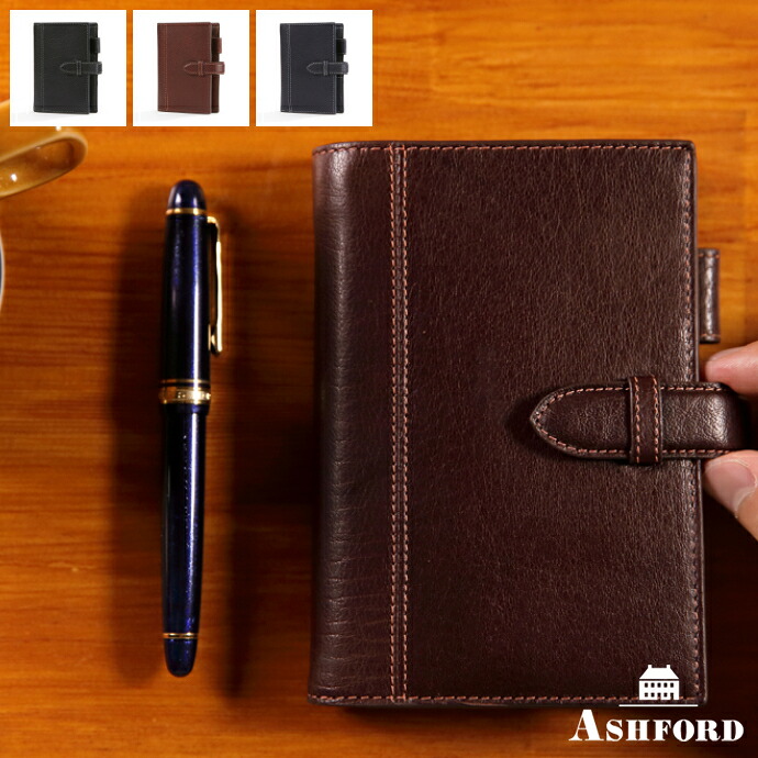 ASHFORD/アシュフォード システム手帳 ディープ ミニ6 13mm ベルト