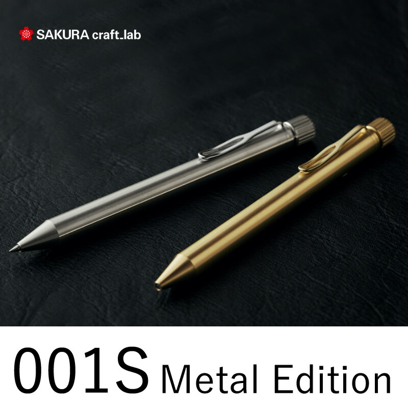 サクラ クラフトラボ 001S SAKURA craft_lab Metal Edition ゴールド