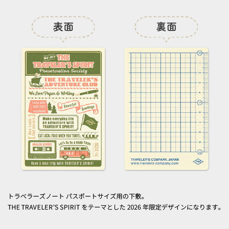 トラベラーズノート 2026年 パスポートサイズリフィル 下敷 40240006