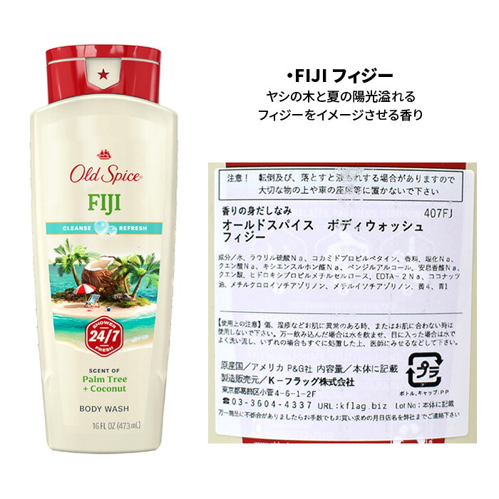 OLD SPICE オールドスパイス ボディウォッシュ BODY WASH ボディソープ