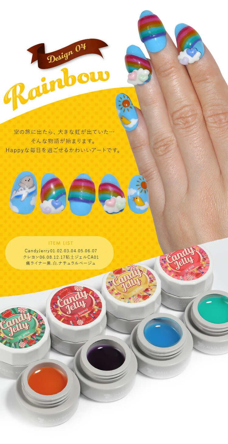 楽天市場】ゼリージェル 全10色 キャンディーゼリー CandyJerry 高発色