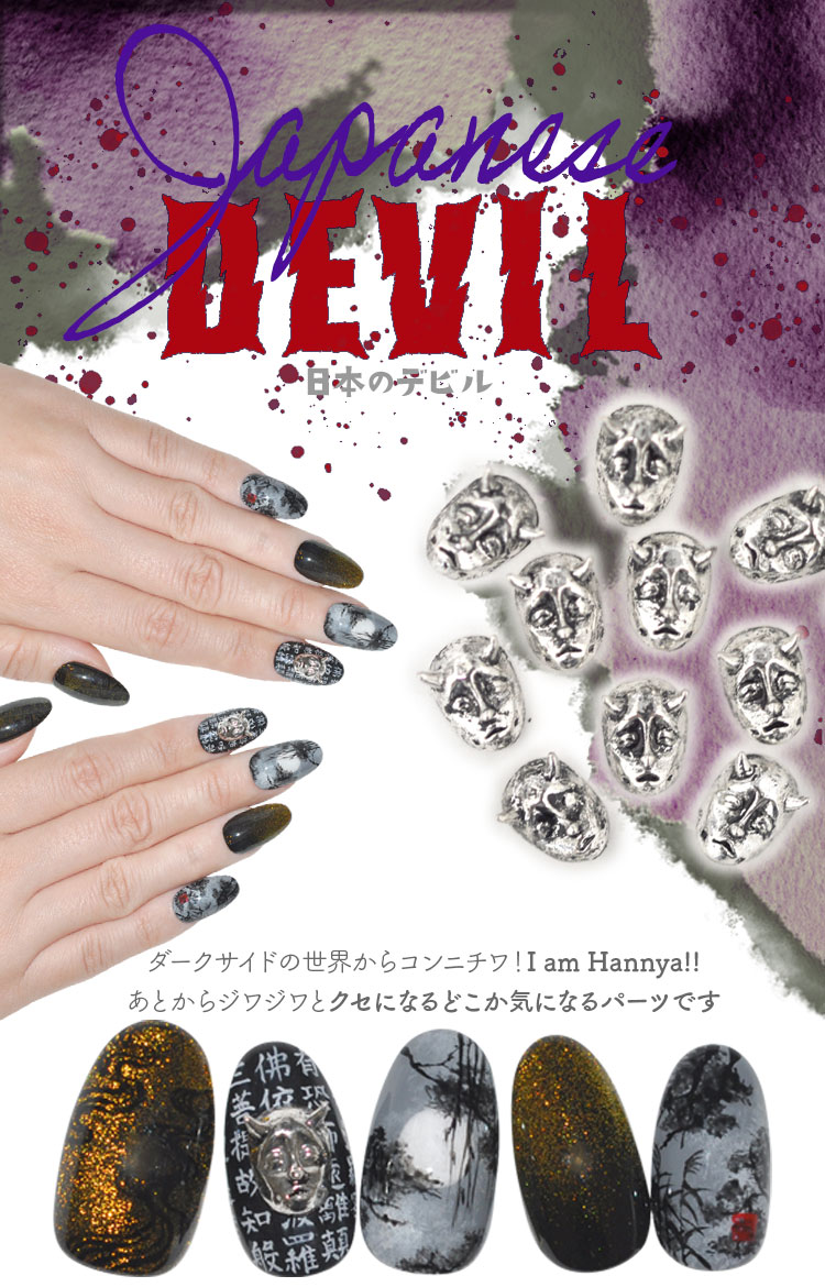 ネイルパーツ 5個入 メタルパーツ 般若 ホラー 妖怪 お化け | ネイル