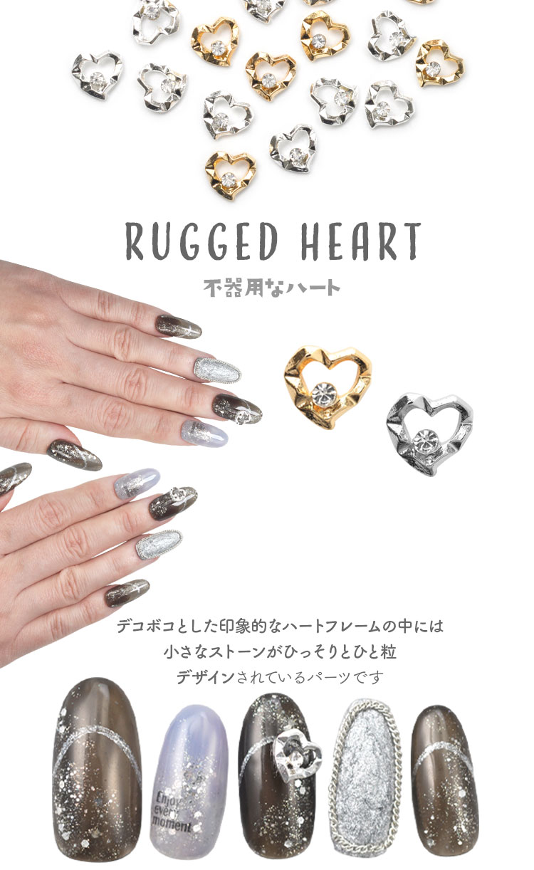 ネイルパーツ 2個入 ハート フレーム バレンタイン ロック モード