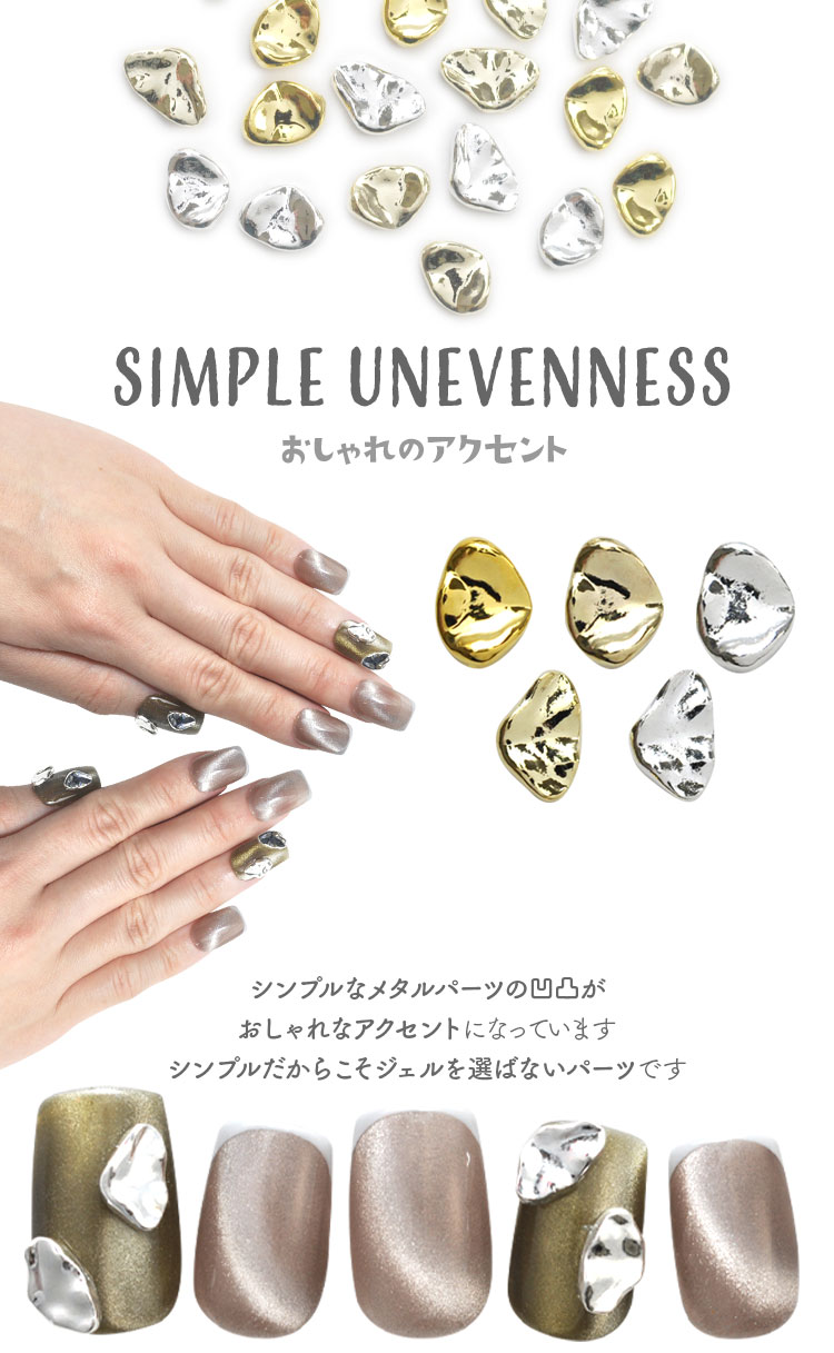 楽天市場】ネイルパーツ 5個 メタルパーツ 不規則 プレート 波紋 豆