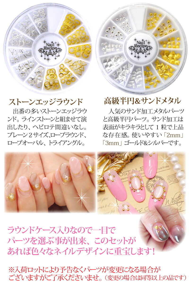 nonnail ネイル パーツ メタル セット sand 球 まとめ売り nonnail
