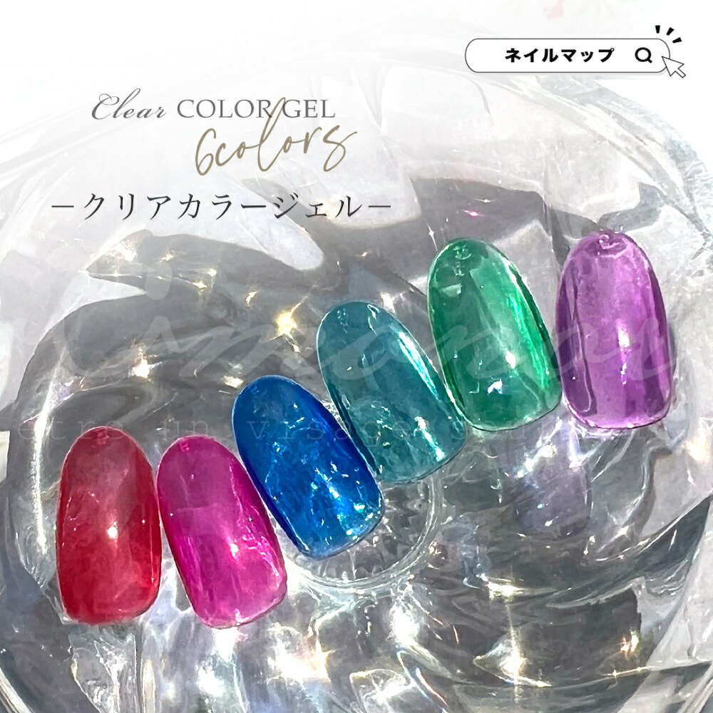 楽天市場】☆P4倍DAY + 店内全品P5倍☆ジェルネイル 【 クリア カラー