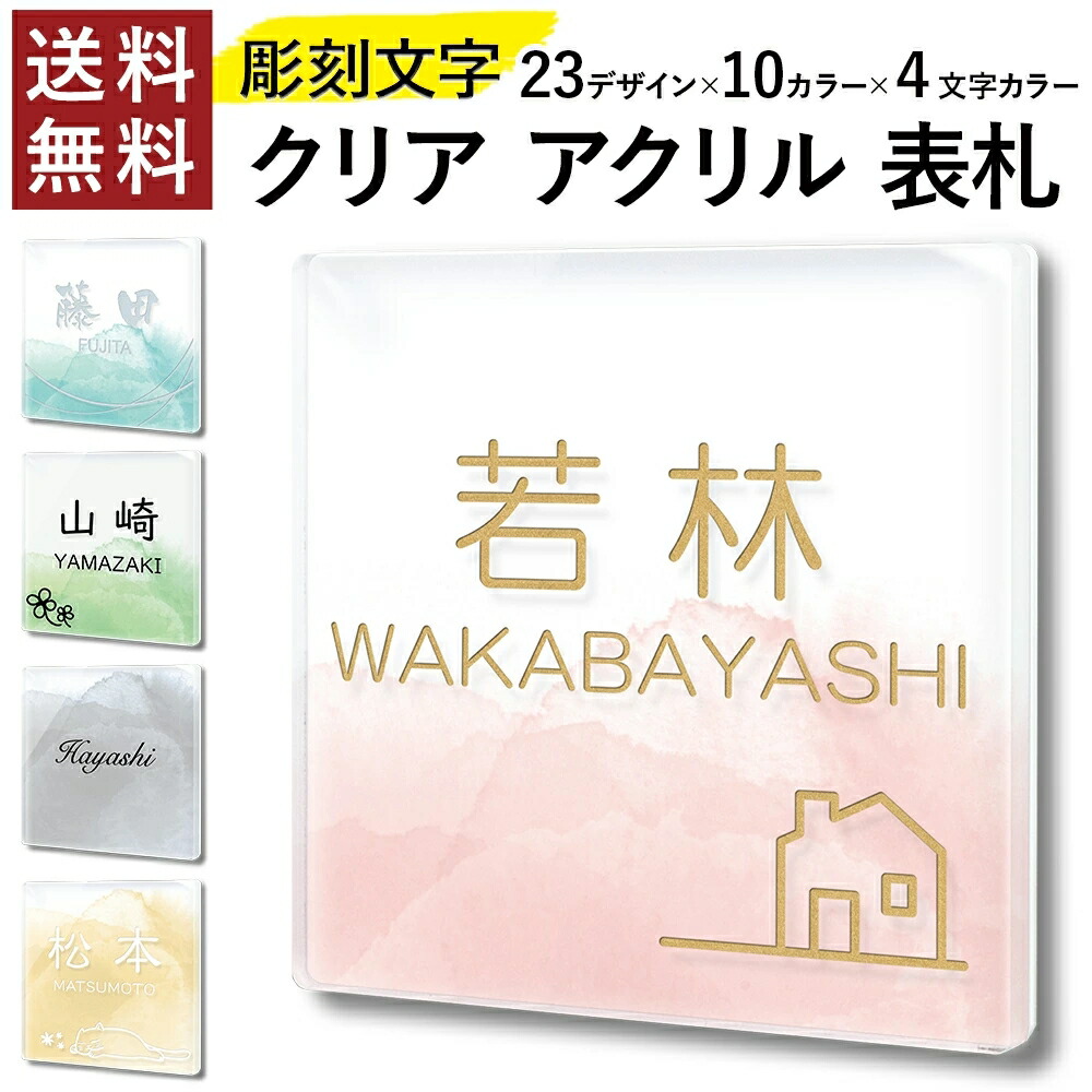 楽天市場】【～12:00までの注文で当日発送】 【彫刻文字】水彩風