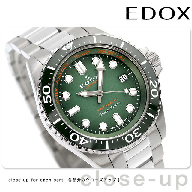 エドックス ネプチュニアン グランデ リザーブ デイト