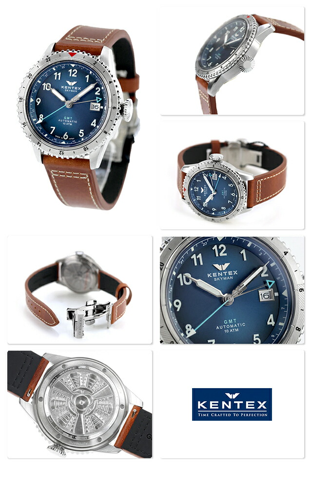 ケンテックス スカイマンGMT 自動巻き 腕時計 ブランド メンズ Kentex