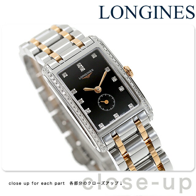 楽天市場】ロンジン ドルチェビータ クォーツ 電池式 腕時計 ブランド