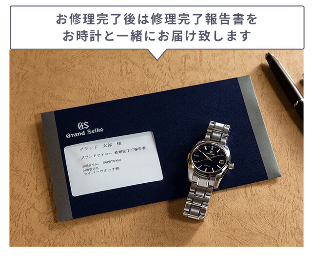 楽天市場】グランドセイコー GRAND SEIKO コンプリートサービス