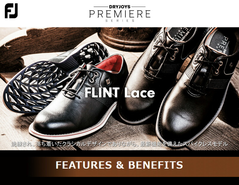 楽天市場】フットジョイ ドライジョイズ プレミア フリント レース