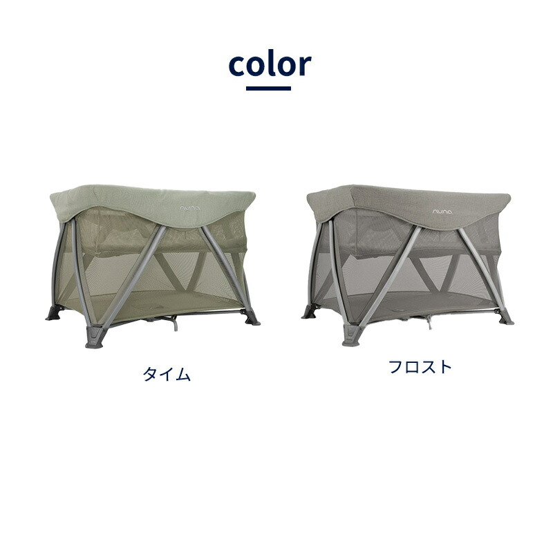 楽天市場】nuna ヌナ トラベルコット セナ エア タイム sena aire