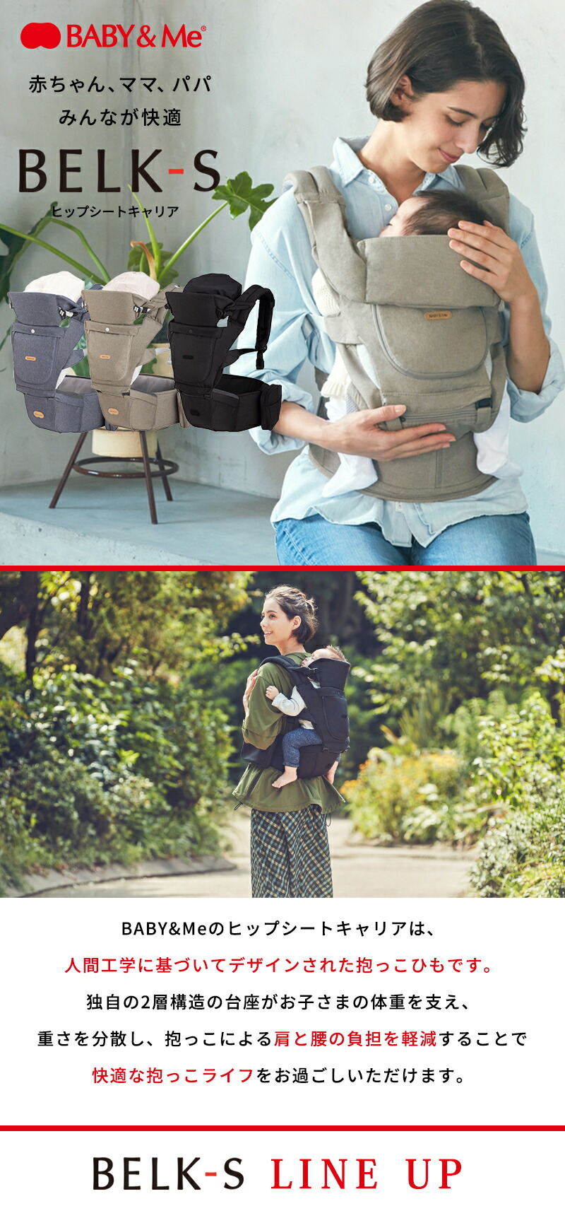 楽天市場】＼レビュー特典あり／ BABY&Me ベビーアンドミー ベルクS